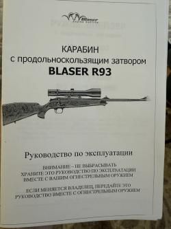 Blaser R93 Luxus