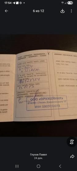 Карабин Браунинг 223