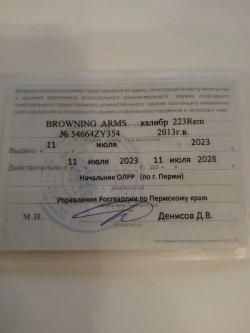 Карабин Браунинг 223