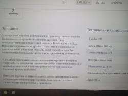 Карабин Browning 270 win