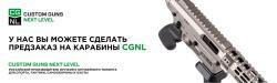 Карабин CUSTOM GUNS NL9 (ADAR 1-9) Basic кал.9x19 (15"-381) (Новый) (ПОД ЗАКАЗ)