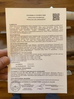 Карабин Егерь