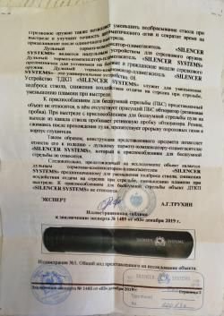 Карабин Frenchi 30-06 F-150 (юбилейная версия, магазинная Люберцы "Кольчуга") 