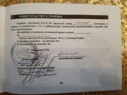 Карабин КО 91/30 Мосина