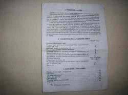 Прицел оптический ПОСП 6х24