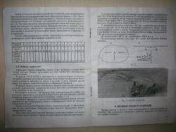 Прицел оптический ПОСП 6х24