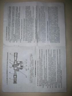 Прицел оптический ПОСП 6х24