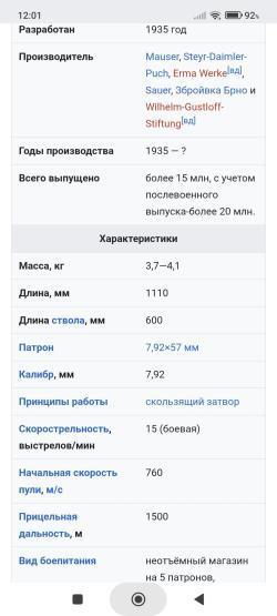 Карабин КО-98-М1, Mauser 98 kurz,  калибр 8х57JS