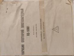 Карабин КО-98-М1, Mauser 98 kurz,  калибр 8х57JS