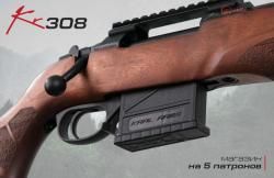 Карабин KRAL KR308Win,Picatinny,орех, два 5-ти мест.маг. L-560мм пластик, орех