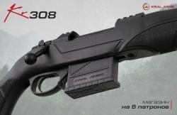 Карабин KRAL KR308Win,Picatinny,орех, два 5-ти мест.маг. L-560мм пластик, орех
