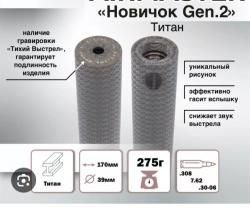 Карабин лось 145 223рем 
