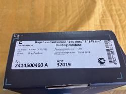 Карабин Лось 145 (308 win)