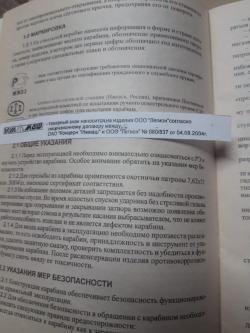 Карабин лось 7-1 в исполнении легион