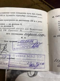 Карабин Лось-7, калибр 7,62/51,