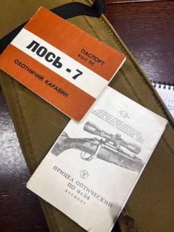 Карабин Лось-7, калибр 7,62/51,