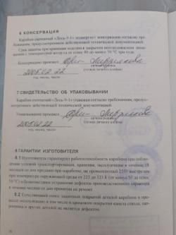 Карабин Лось-9-1 