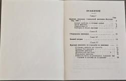 Карабин М24/47, калибр 8х57JS, ствол 600 мм.