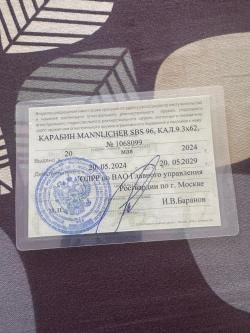Карабин MANNLICHER SBS96 кал. 9.3*62