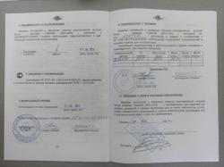 Карабин Молот Вепрь ВПО 123д