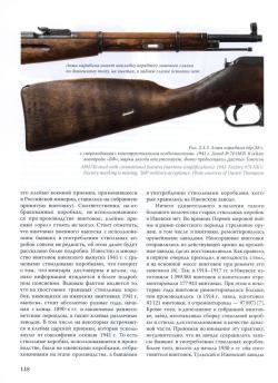 Карабин Мосина с граненой коробкой 1941г