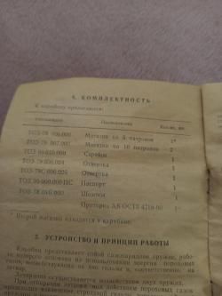 Карабин охотничий малокалиберный самозарядный ТОЗ-99