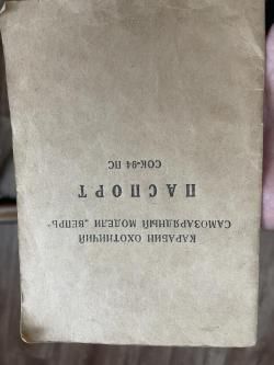 карабин охотничий самозарядный ВЕПРЬ калибра 7,62 х 39