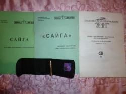 Карабин охотничний самозарядный "Сайга" Rem (5.56х45)