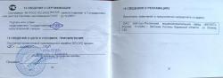 Карабин ОП СКС , 7.62х39 ( з-д *Молот*-Вятские Поляны) Серия ВМ № 3550