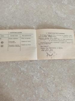 Карабин ОП-СКС