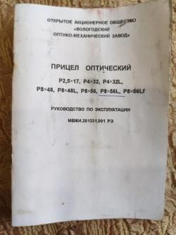 Карабин ОП СКС