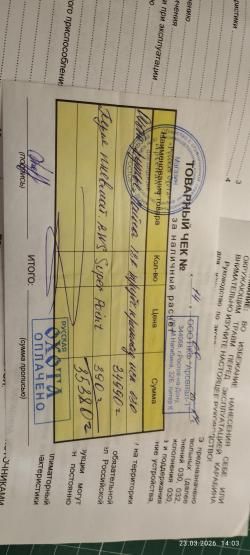 Карабин Сайга 12 К. исполнение 030. Идеальный.