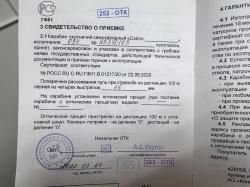 Карабин Сайга 5,44 исполнение 030