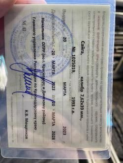 Карабин Сайга