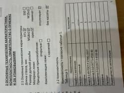 Карабин Соболь 141 компакт 