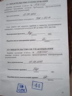 Карабин, СОБОЛЬ 22LR