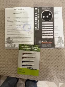 Карабин Steyr Mannlicher PRO Hunter 9,3х62