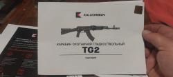 Карабин TG2