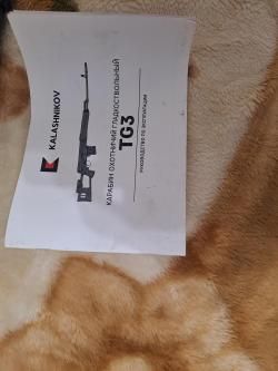 Карабин TG3