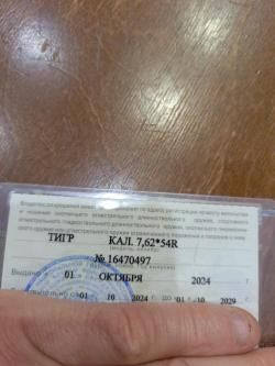 Карабин Тигр 7,62*54