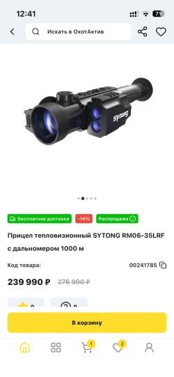 Карабин Тигр 7,62х54 620 ствол