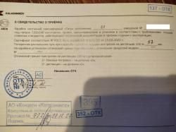 Карабин Тигр 7,62х54 исп.01 ствол 530 мм