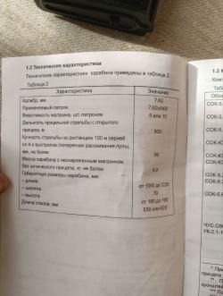 Карабин "Тигр" (7.62x54R) с пластиковым прикладом