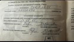Карабин Тигр исп. СОК-5.Сб-01