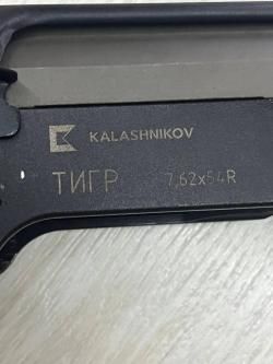 Карабин Тигр исп.01 кал.7.62×54 L620