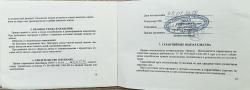 Карабин Тигр СОК-5 СБ-01