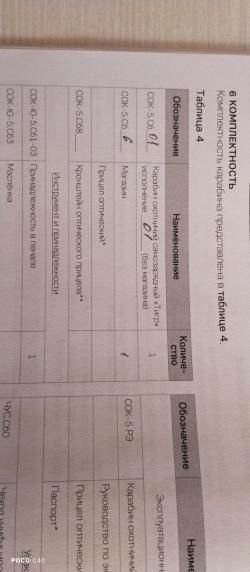 Карабин тигр