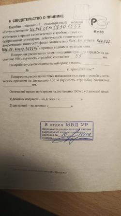 Карабин Тигр