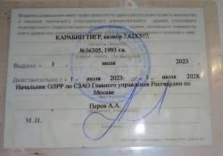 Карабин Тигр