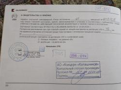 Карабин "Тигр"